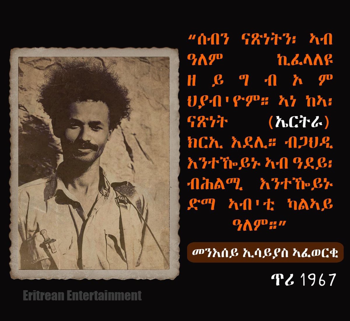 #Eritrea 🇪🇷🇪🇷🇪🇷