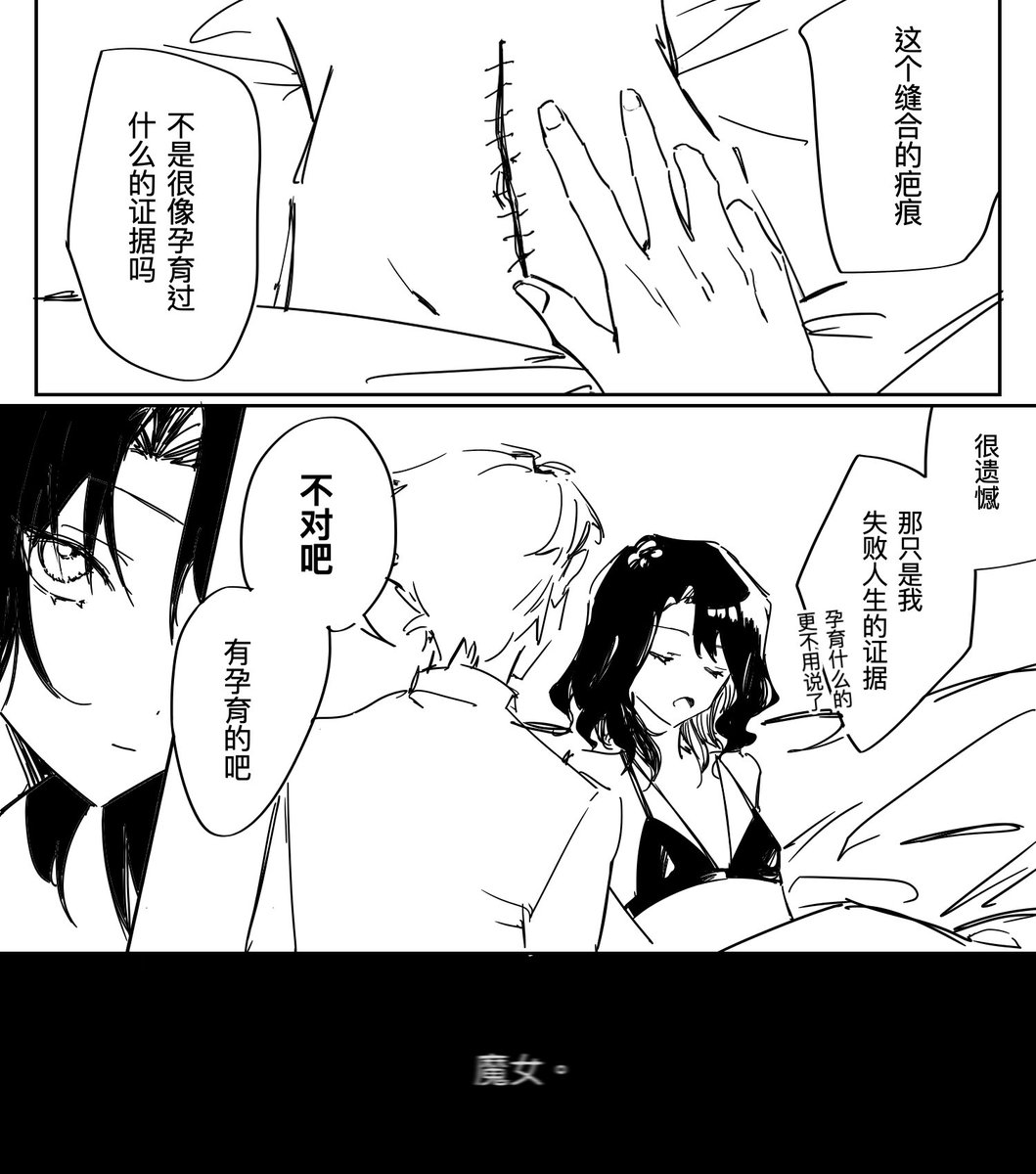 finsuess's tweet photo. 黒き戦紗（4/7）

⚠️流血注意 https://t.co/sRSWH8yBL0