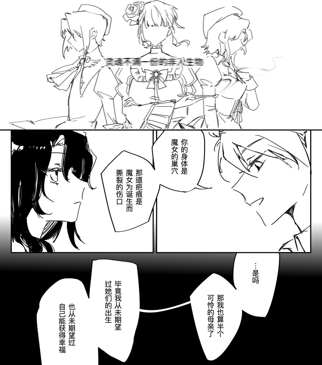 finsuess's tweet photo. 黒き戦紗（4/7）

⚠️流血注意 https://t.co/sRSWH8yBL0