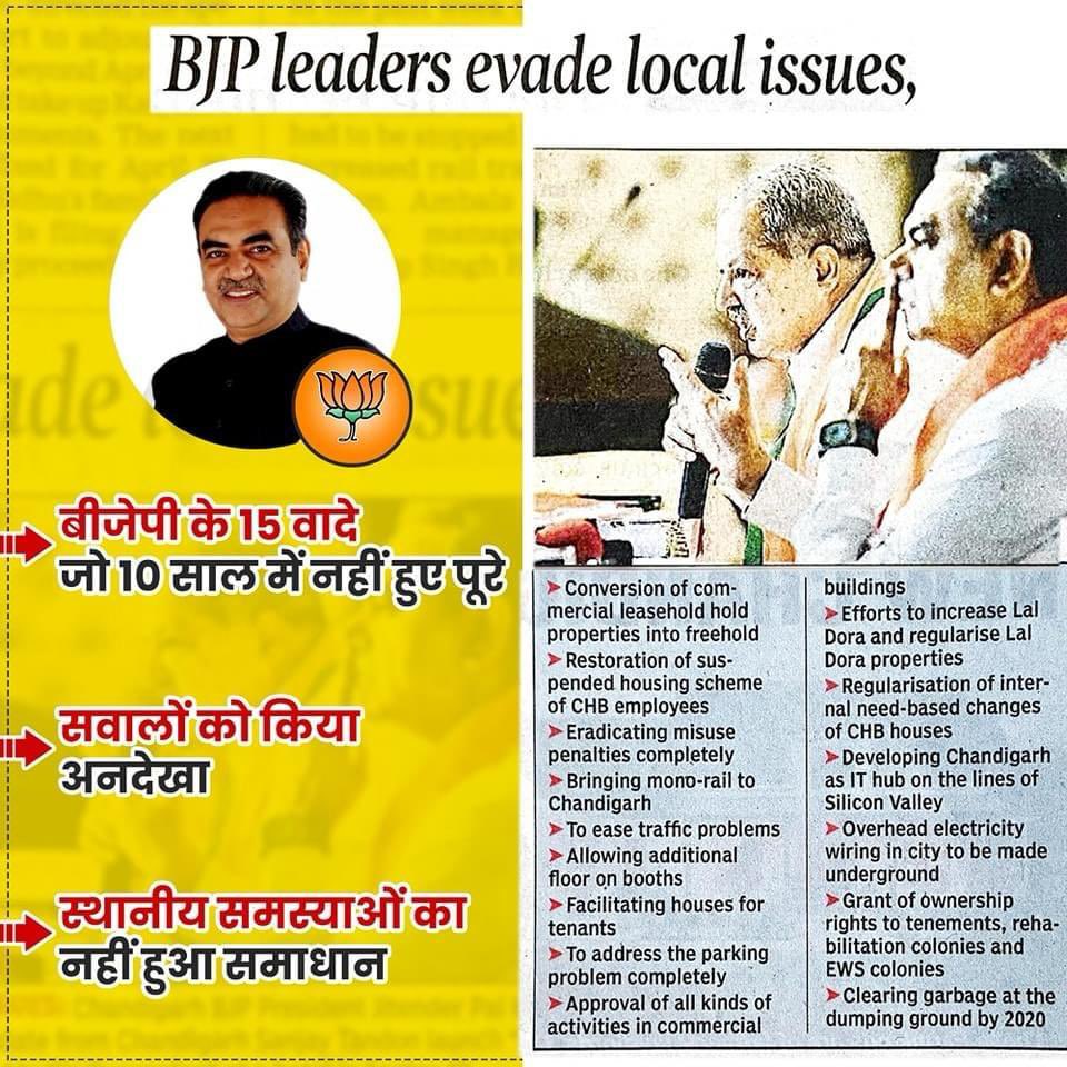 Chander Mukhi Sharma (@chandermukhis) on Twitter photo I hope you are not contesting the 2019 General Elections. Your promise in the manifesto “clearing garbage at the dumping ground by 2020.” Oh sorry it is 2024. Any explanation on these promises? <a href="/SanjayTandonBJP/">Sanjay Tandon 🇮🇳</a> <a href="/BJP4India/">BJP</a> <a href="/bjpchandigarh/">BJP Chandigarh</a>
<a href="/ManishTewari/">Manish Tewari</a> <a href="/INCIndia/">Congress</a> <a href="/AamAadmiParty/">AAP</a> I hope you are not contesting the 2019 General Elections. Your promise in the manifesto “clearing garbage at the dumping ground by 2020.” Oh sorry it is 2024. Any explanation on these promises? <a href="/SanjayTandonBJP/">Sanjay Tandon 🇮🇳</a> <a href="/BJP4India/">BJP</a> <a href="/bjpchandigarh/">BJP Chandigarh</a>
<a href="/ManishTewari/">Manish Tewari</a> <a href="/INCIndia/">Congress</a> <a href="/AamAadmiParty/">AAP</a>