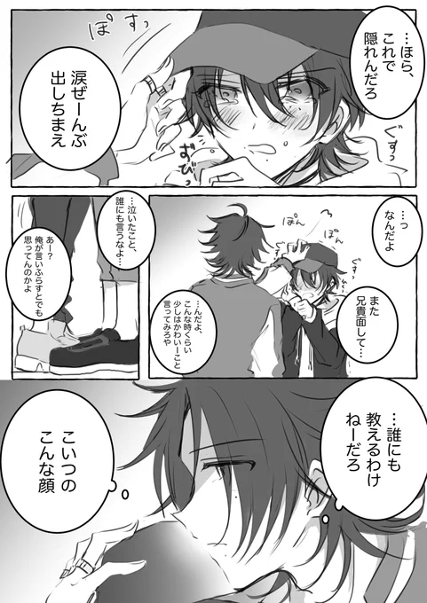 #じろさぶ深夜のお絵かき文字書き一本勝負
お題「俺だけが知っている」+1.5h 