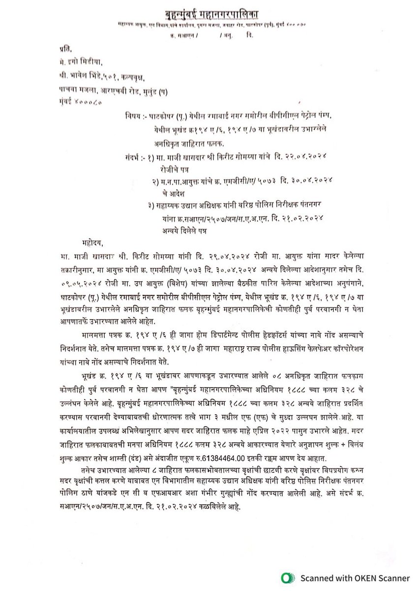 #Complaint was already filed with #N Ward office &amp; #Railways in 2023 &amp; even N ward acknowledged that the <a href="/billboard/">billboard</a>  was #illegal &amp; was erected without any Permission but No action was taken.

#Innocent lives have been lost due to inefficiency of N ward &amp; Railways, immediate #FIR