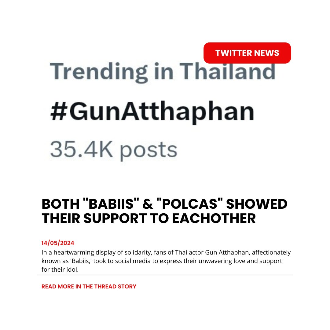 #Twitterthread #Threads 🚨

'Babiis Unite to Spread Love and Support for Gun Atthaphan with #AlwaysLoveYouGunATp Trend'