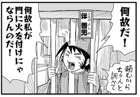 よしおくん「どうして…」 