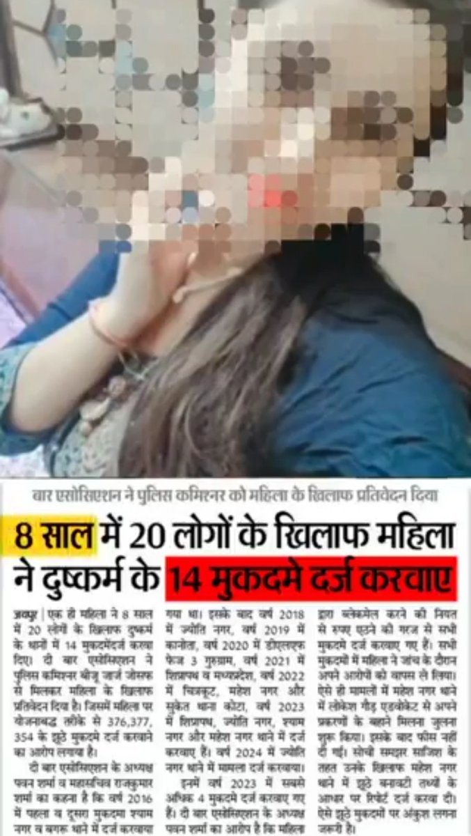मिलिए जयपुर की इस 30 साल की महिला से ये पिछले 8 साल में 12 बलात्कार के मुकदमे 15 से ज़्यादा पुरुषों पर कर चुकी है उनमें से 9 में इसने कहा की इसको शादी का झांसा दिया गया ये एक ही साल में 3 अलग अलग पुरुषों से शादी के झांसे लेती है इसके द्वारा लगाए गए 7 मुकदमों में या तो आदमी…