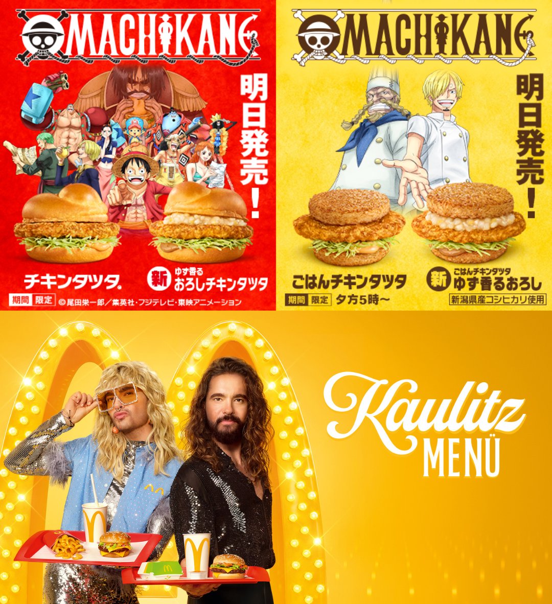 McDonalds Japan 🤩😍🫶 VS McDonalds Deutschland 🤢🤮😭