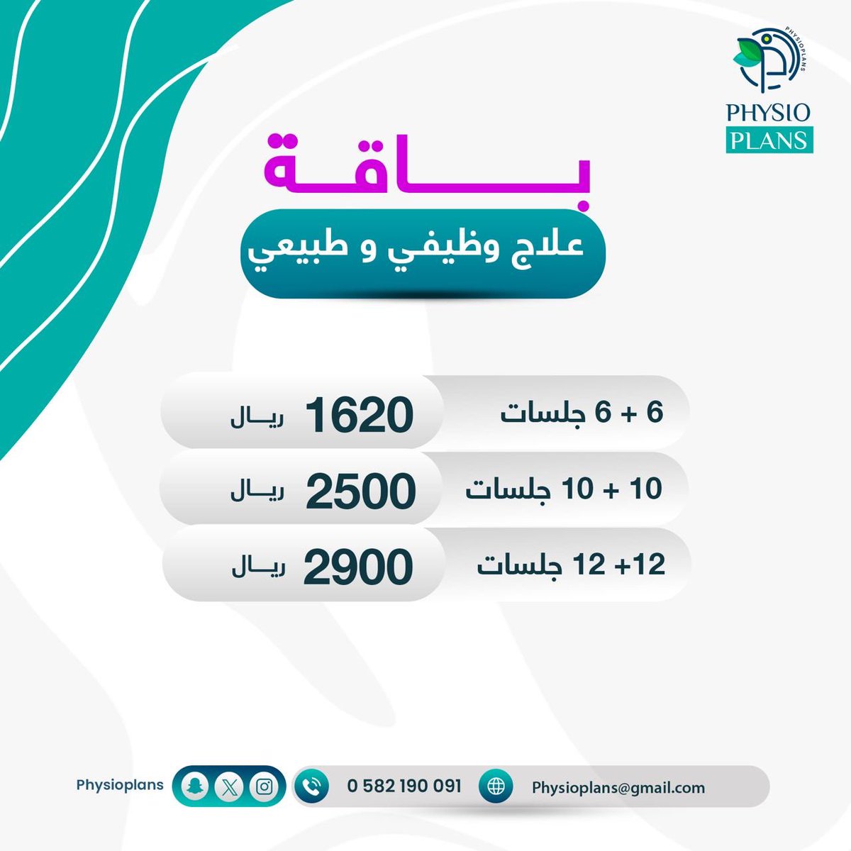 مركز خطط العلاج للتأهيل الطبي tweet media