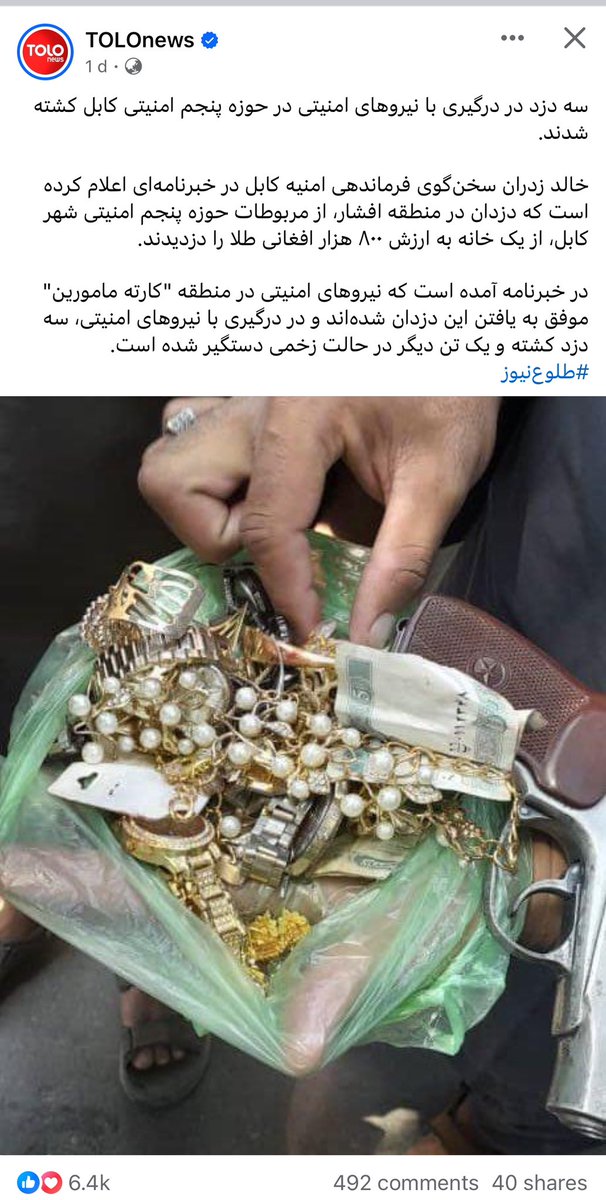SajadSiam's tweet photo. @HashteSubhDaily دزدا بود https://t.co/BrjLBgOclG