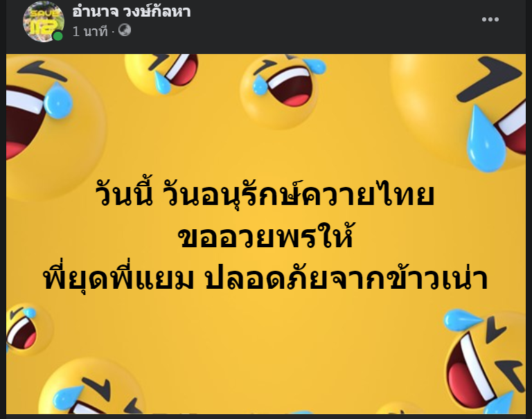 ขอให้ปลอดภัย