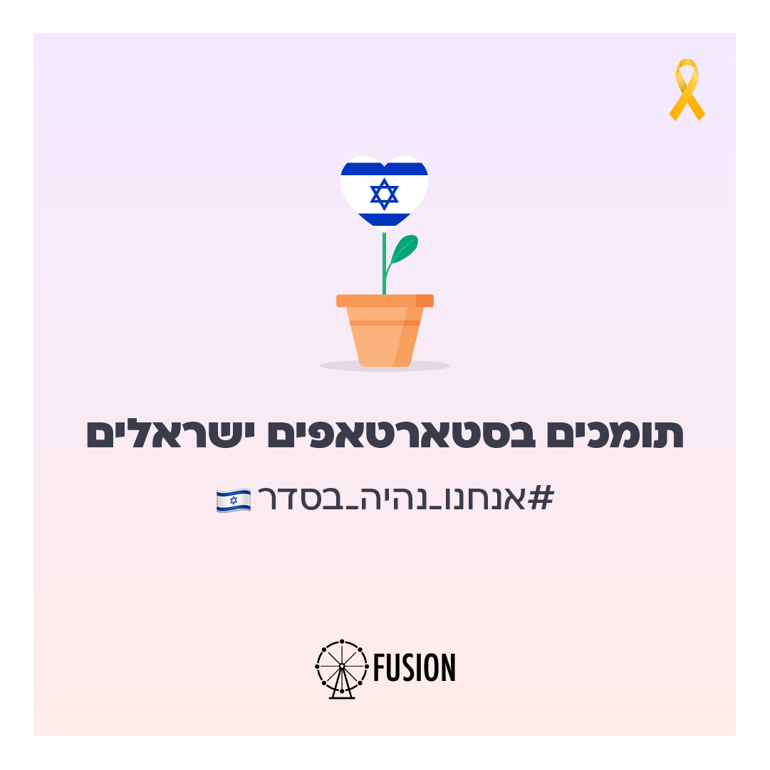 #אנחנו_נהיה_בסדר 🇮🇱
#פידטק 
bit.ly/4bFeg9L
