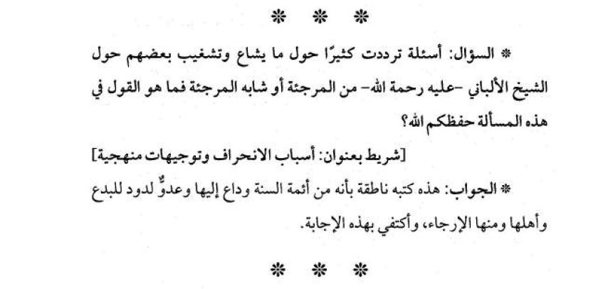 salaflibya1's tweet photo. ثناء العالِم الرباني ربيع بن هادي على الإمام المحدث الألباني(3)
أسئلة ترددت كثيرًا حول ما يشاع وتشغيب بعضهم حول الشيخ الألباني عليه رحمة الله من المرجئة أو شابه المرجئة فما هو القول في هذه المسألة حفظكم الله؟
الجواب:هذه كُتُـبُـه ناطقةٌ بأنه من أئمة الـسنة
https://t.co/eKgWETmeFY https://t.co/SSOcFWcOqJ