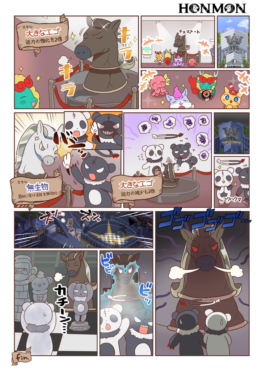 honmoner's tweet photo. チェスメートは、石でできたチェスの騎士。無生物の構えでモノ化し、最初の一撃に耐える。実は自我を持つ彫像で、賞賛されるとエゴが肥大し、批判されると急激に落ち込む。L字型に移動し、行く手を阻むものは、象牙の頭と鋼鉄の刃のたてがみで無慈悲に攻撃する。♟️

#ホンモン https://t.co/24bdMj7xJY