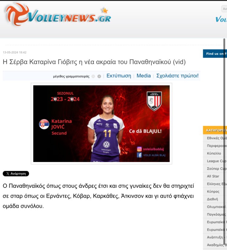 #paovolley #paoac