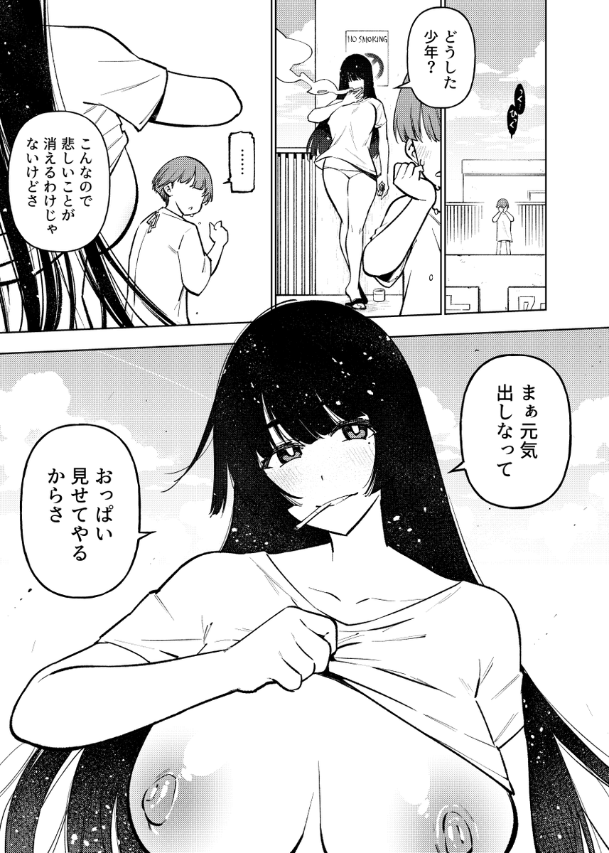 skebにて悲しんでるショタにおっぱい見せて励ますお姉さんを描かせていただきました。感謝ッッ!! 