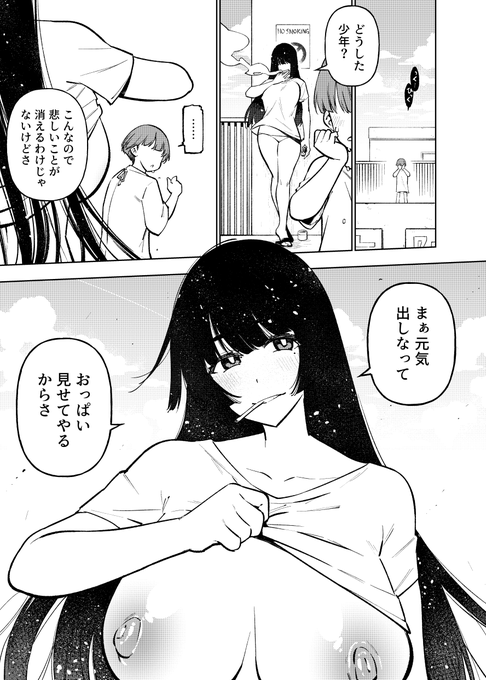 skebにて悲しんでるショタにおっぱい見せて励ますお姉さんを描かせていただきました。感謝ッッ!! 