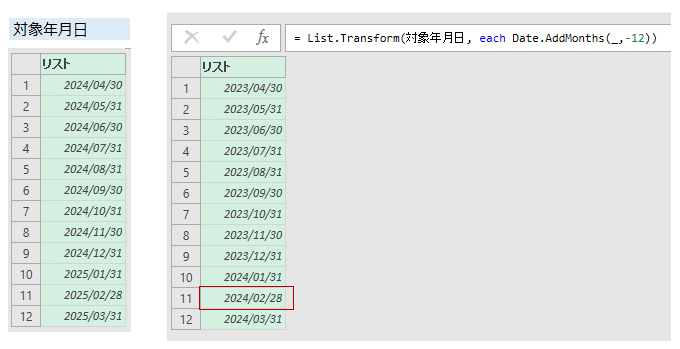 shusoshin's tweet image. 2月29日にならなかった。ExcelのEOMONTH関数とは違うんですね。Date.EndOfMonthで解決。#PowerQuery