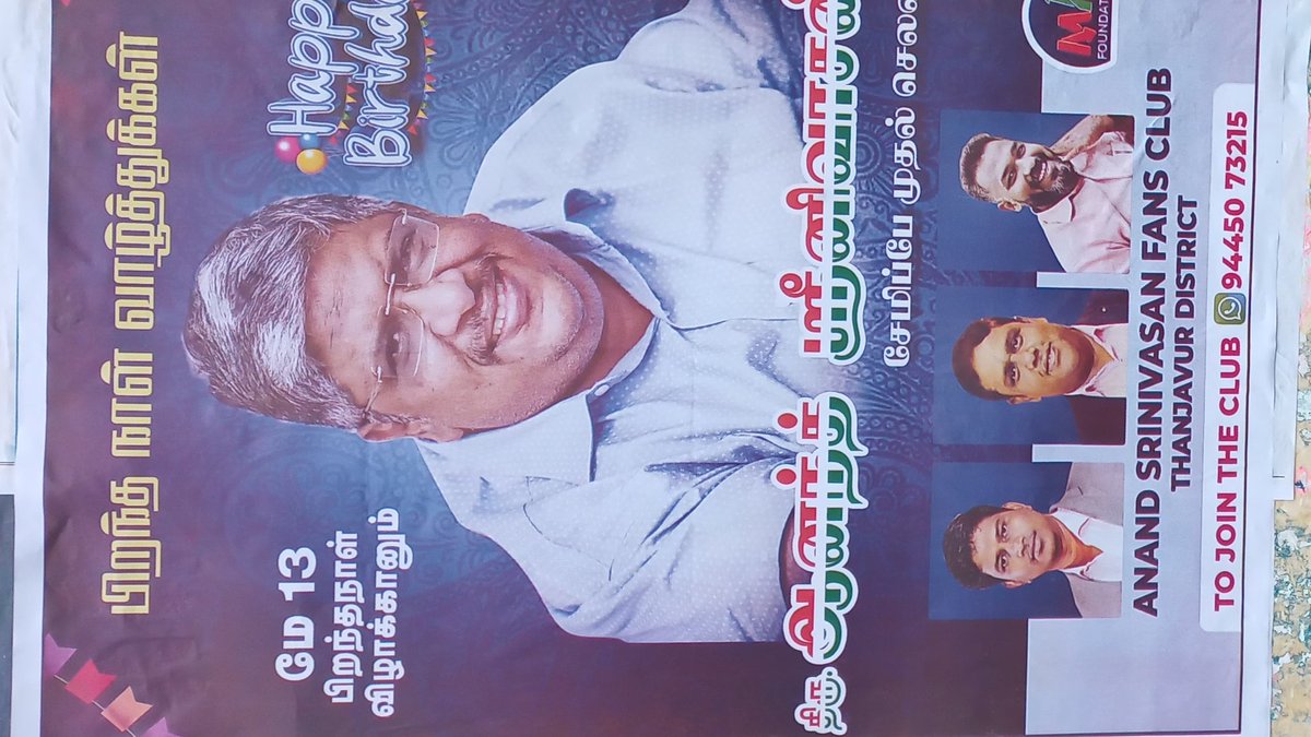 ImkartiK (@kartikragavan) on Twitter photo Happy birthday Wishes <a href="/anand_srini/">Anand Srinivasan</a> sir:) May God provides enormous strength to you & Anna <a href="/vinodsrini_/">Vinodsrinivasan</a> :) शतायुश्यं भूयात्:) courtesy from Tanjore fans Happy birthday Wishes <a href="/anand_srini/">Anand Srinivasan</a> sir:) May God provides enormous strength to you & Anna <a href="/vinodsrini_/">Vinodsrinivasan</a> :) शतायुश्यं भूयात्:) courtesy from Tanjore fans