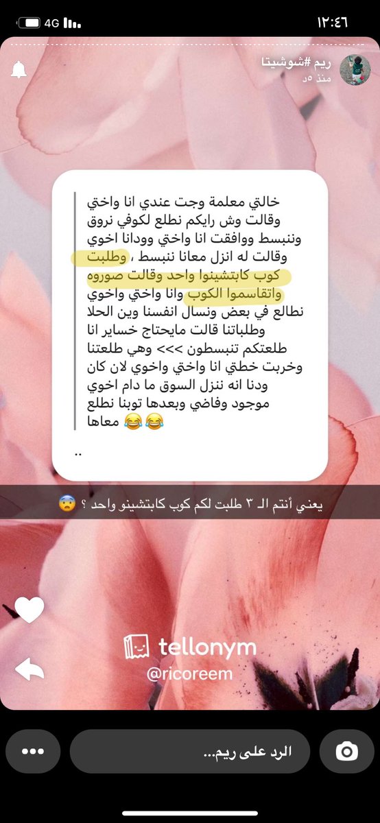  وريف فقط ؟ كود نايس ون XN296 tweet media