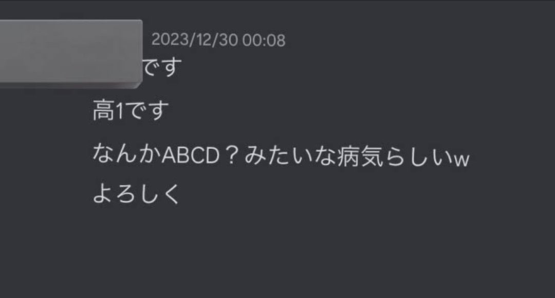 ABCD？