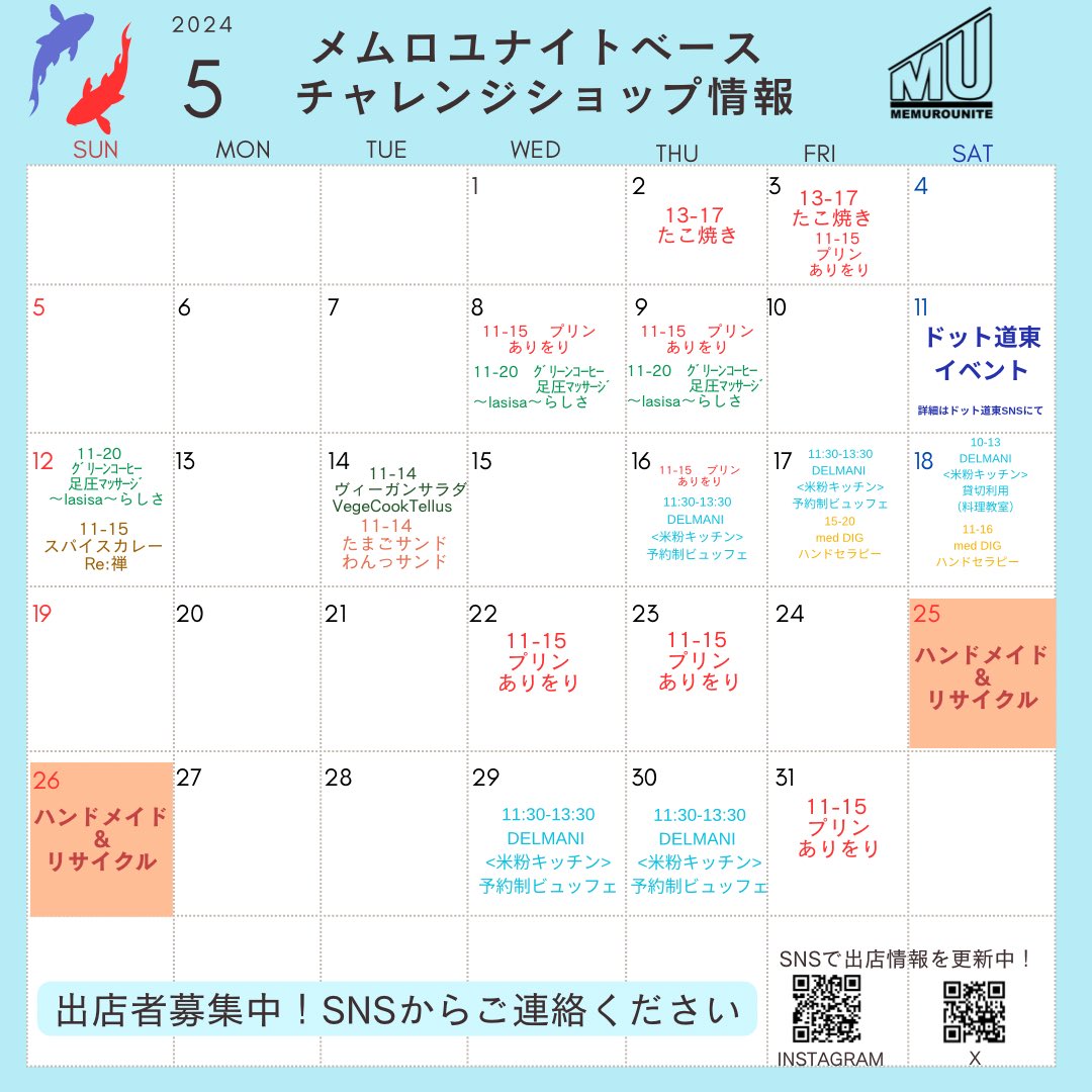 memuro_unite's tweet photo. 5月14日（火）の出店者は、

🥗ヴィーガンサラダ／Vegecook Tellus
🥚たまごサンド／わんっサンド

上記2店舗の出店となっております！
罪悪感ゼロで満腹美味しいサラダと、ホカホカ美味しい出来立てたまごサンドはいかがですか？？
本日もお待ちしております！
よろしくお願いします🙇‍♀️ https://t.co/PI2hopWsBP