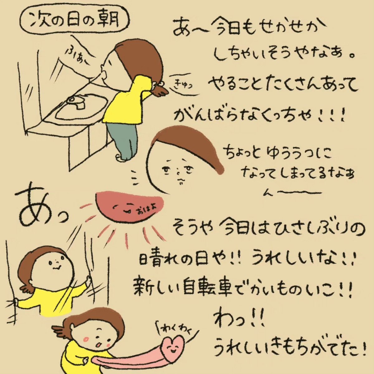 最近予定がつまっていっぱいいっぱいに。 新学期へのあせり!! こどもたちはいつも 「楽しそうでいいなぁ」 なんて、思っていました。  でもうれしい気持ちがでてきて 考えすぎて忙しくなるのもよし! うれしくなることもたくさんある!! そんなふうに思いました。  毎日すこしずつ〜!