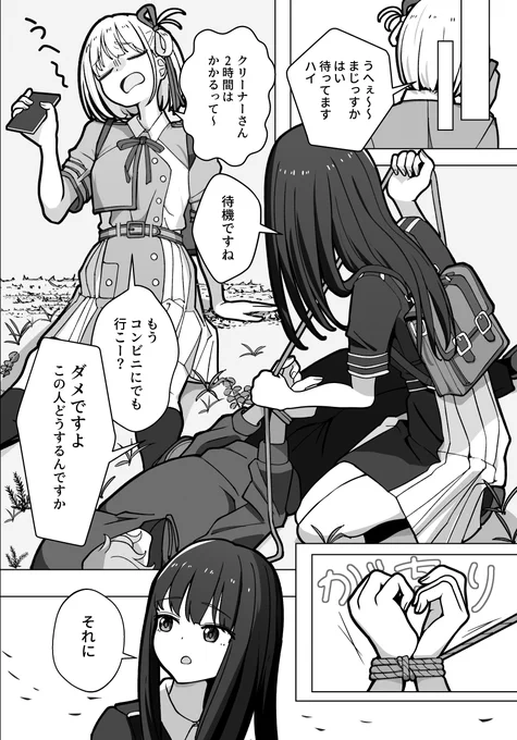 こんな辺境で2時間も??? 