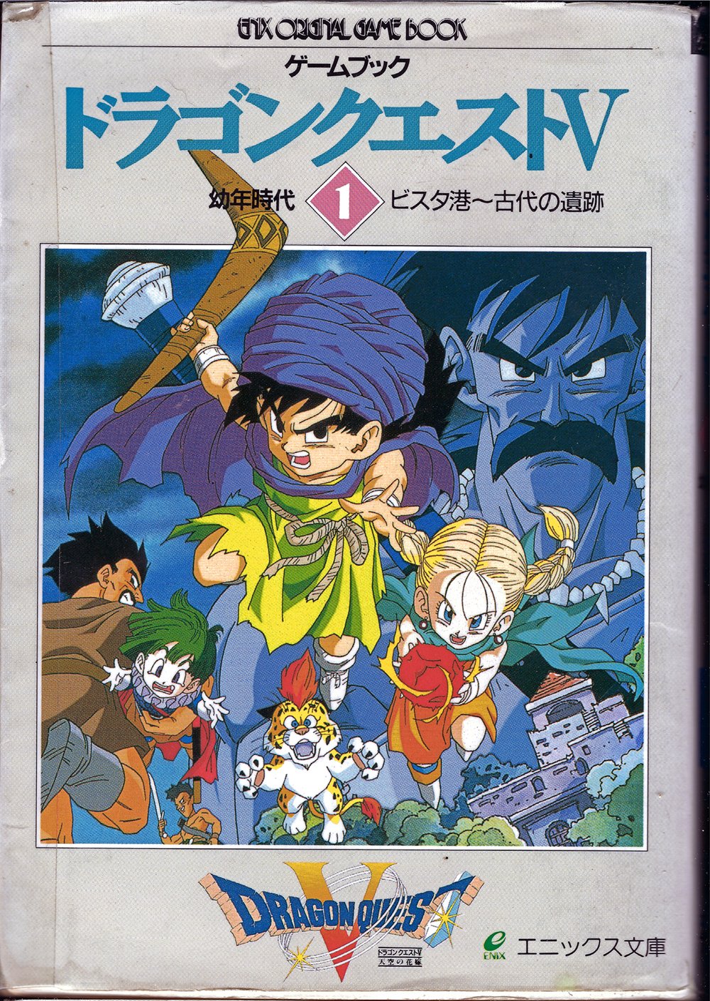 【TRPG】DRAGON QUEST　ルールブック $_57.JPG?set_id=8800005007
