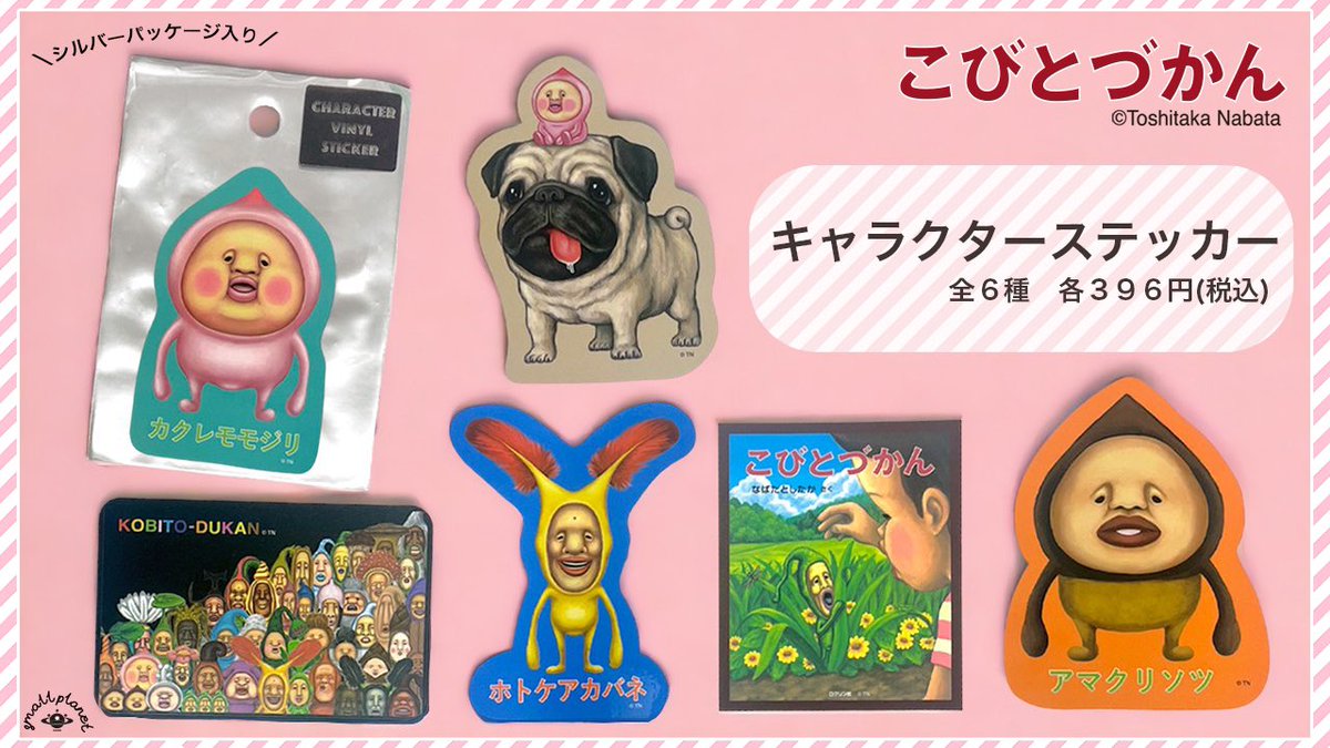新商品/プレゼント】5/15（水）キャラクターステッカー発売！ 耐水性が