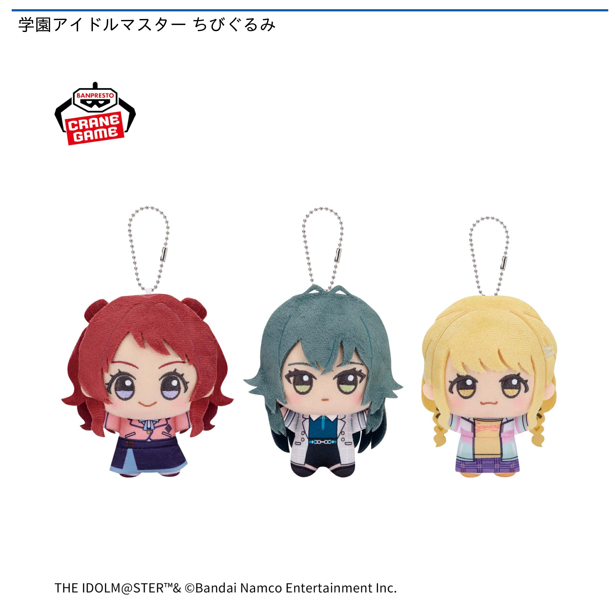学園アイドルマスター ちびぐるみ｜商品情報｜バンプレストナビ