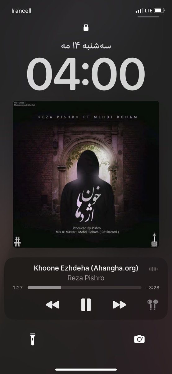 آخرین آهنگی که گوش کردی رو کوت کن