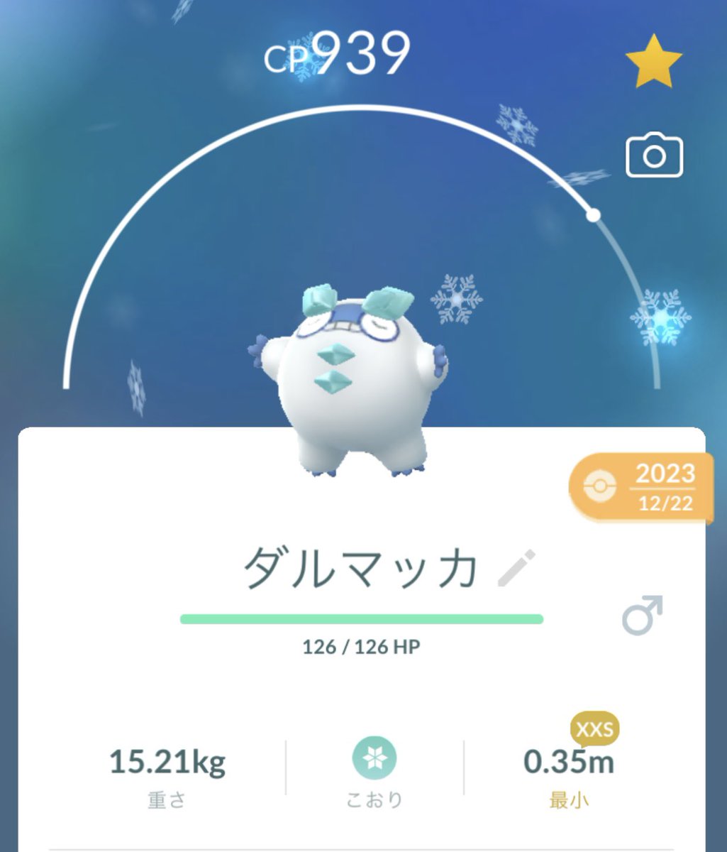 ちっちゃいコ と でっかいコシリーズ👨‍👦
体重差:4.4倍、身長:3.1倍

#ポケモンGO
#ちっちゃい
#でっかい
#ダルマッカ
#ヒヒダルマ
#ガラル

#HearUsNiantic