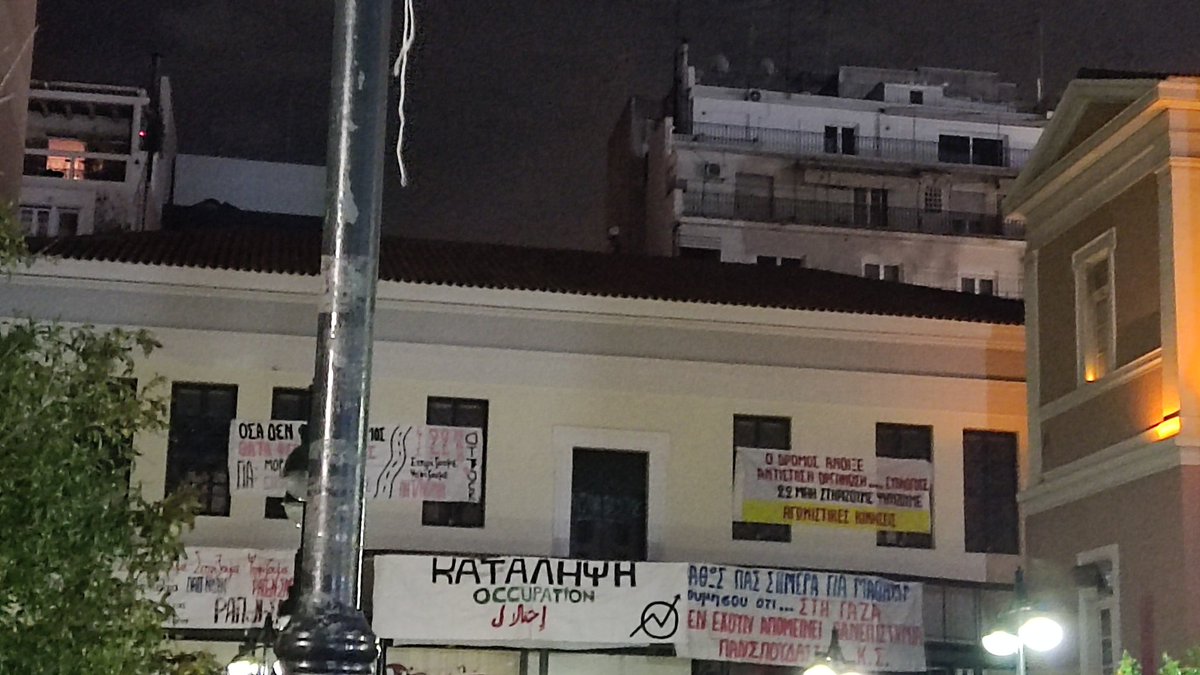 #freepalestine 
Law University in #Athens under occupation for #Palestine.
#antireport