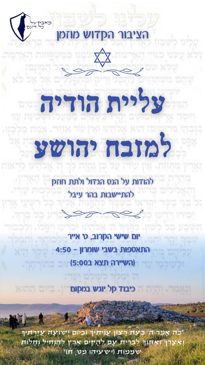 באו והצטרפו עמנו