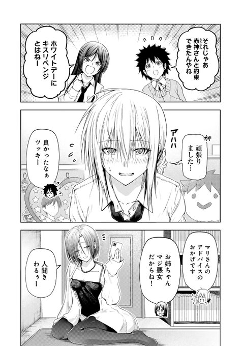 コフィーです。　レディコミ コミックDAYS｜コミックデイズ(@comicdays_team) さんのマンガ