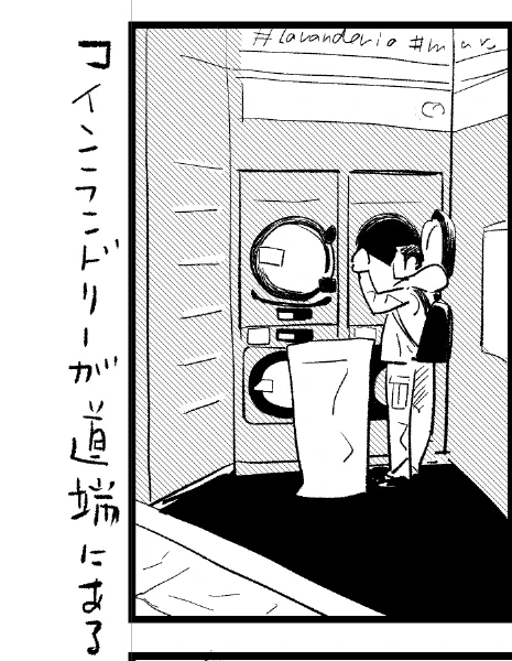 文フリ間に合うか 