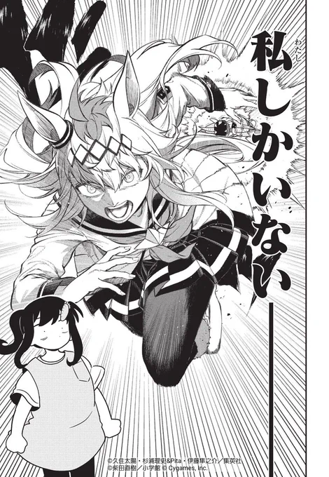 久住先生ありがとうございました…!
https://t.co/1K9aL1eUo5

ピスゴルの最新話にはオグリキャップとオグリキャップが登場中!

#シングレ
#ウマ娘 #ピスゴル 