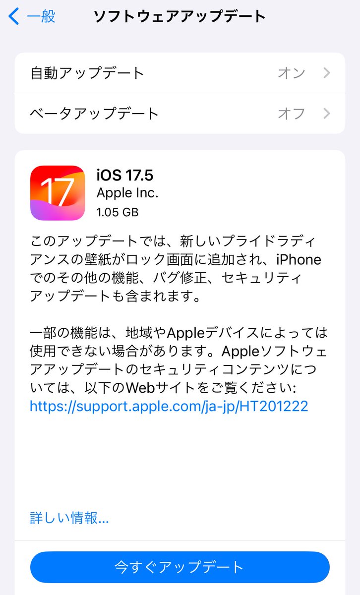 iOS17.5ソフトウェアアップデート開始！
iOSとAndroid共同開発の不要なBluetooth追跡デバイスを警告する新機能対応、新しいプライドラディアンスの壁紙がロック画面に追加その他不具合修正など！

必ずバックアップを取りましょう
↓
パソコン
youtu.be/I1wxw-0QWAQ
iCloud
youtu.be/bhpI17hPXvc