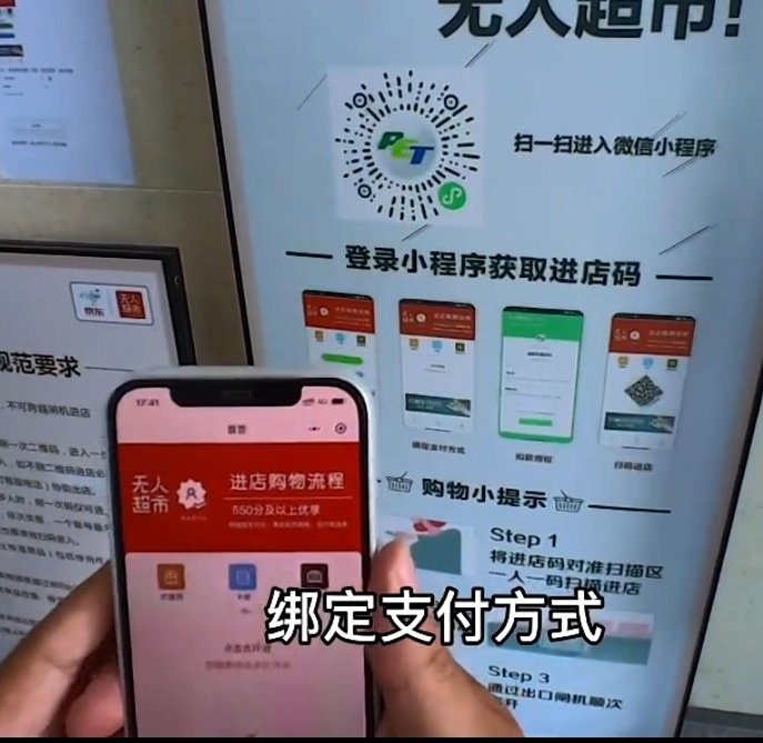 @iluminatibot In China, more and more grocery stores require customers to have a sufficient social credit score of 550 for entry. China's digital wallet WeChat (or Alipay) is checking customers' social credit score —— If your score is below 550, you can't enter unmanned grocery stores.