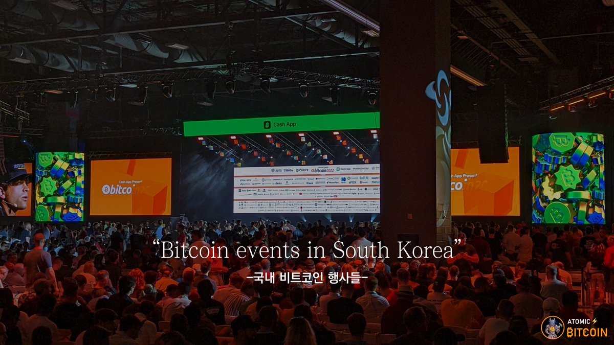 Bitcoin events in South Korea” 비트코인 관련 행사들
