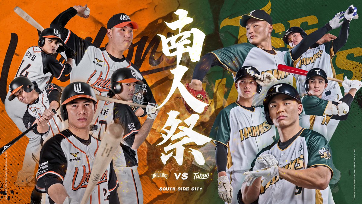 BATTLE OF THE SOUTHERN CITIES! The TSG Hawks announced the South Side Series against the Uni-Lions from May 17-19. #CPBL