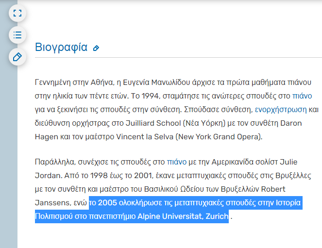Η κ. Ευγενία Μανωλίδου δηλώνει ότι «το 2005 ολοκλήρωσε τις μεταπτυχιακές σπουδές στην Iστορία Πολιτισμού στο πανεπιστήμιο Alpine Universitat, Zurich» το οποίο αδυνατούμε να εντοπίσουμε την υπάρξή του 

1. left.gr/news/o-adonis-…
2. Η Πρεσβεία της Ελβετίας δήλωσε άγνοια
