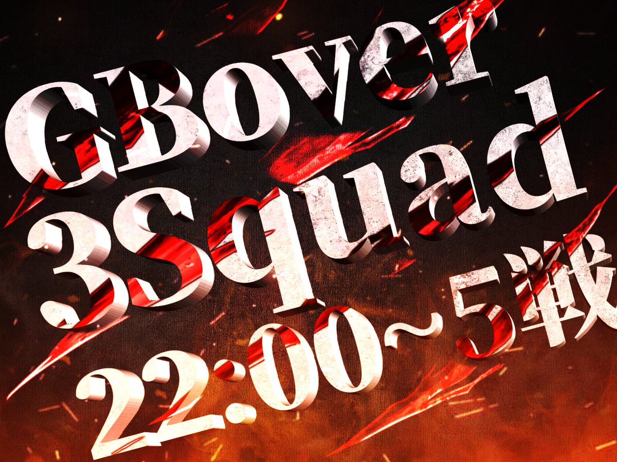 Kuma_over30's tweet photo. 𝐊𝐮𝐦𝐚*𝐑𝐨𝐨𝐦

🗓┊5月14日 22:00~5戦
👤┊3SQ〈AVG〉
🥇┊各試合400Pay
🌍┊GB

OVER年齢♂️30↑ ♀️27↑
UNDER年齢25↑(1名まで)
登録してなくても参加可
※ドン勝した場合、登録後に賞金お渡し

📝チーム名、ID、選手名、OorA記入 https://t.co/a4e9x2zIOP