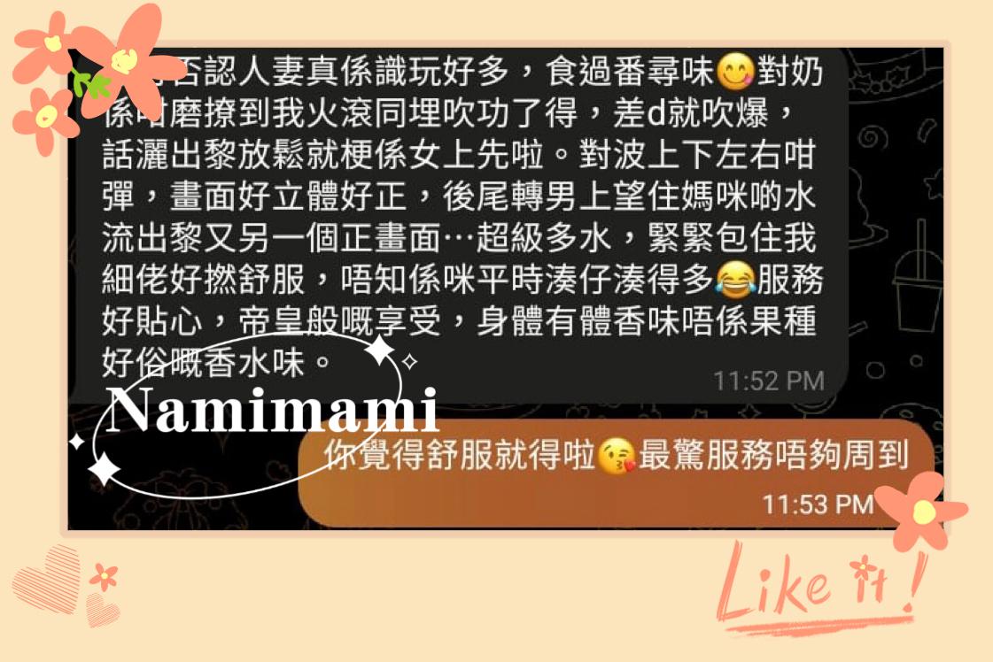 Hknamimum's tweet photo. 😣係囉
#ptgf 
#ptgf香港 
#ptgf香港兼職女友 
#ptgf香港出租女友 
#ptgf香港約炮 
#ptgfhk https://t.co/OJJdrLYgco
