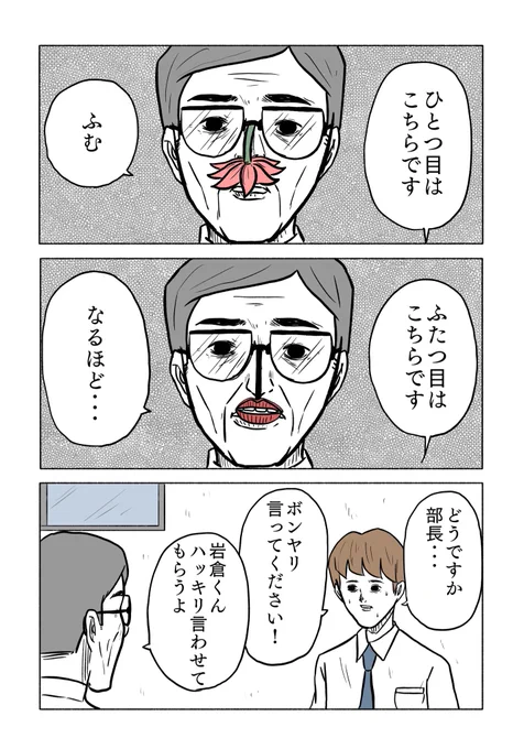 「絶対に終わらないギャグ漫画」  その12