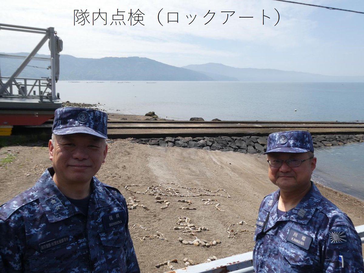 海上自衛隊 海洋業務・対潜支援群 on X