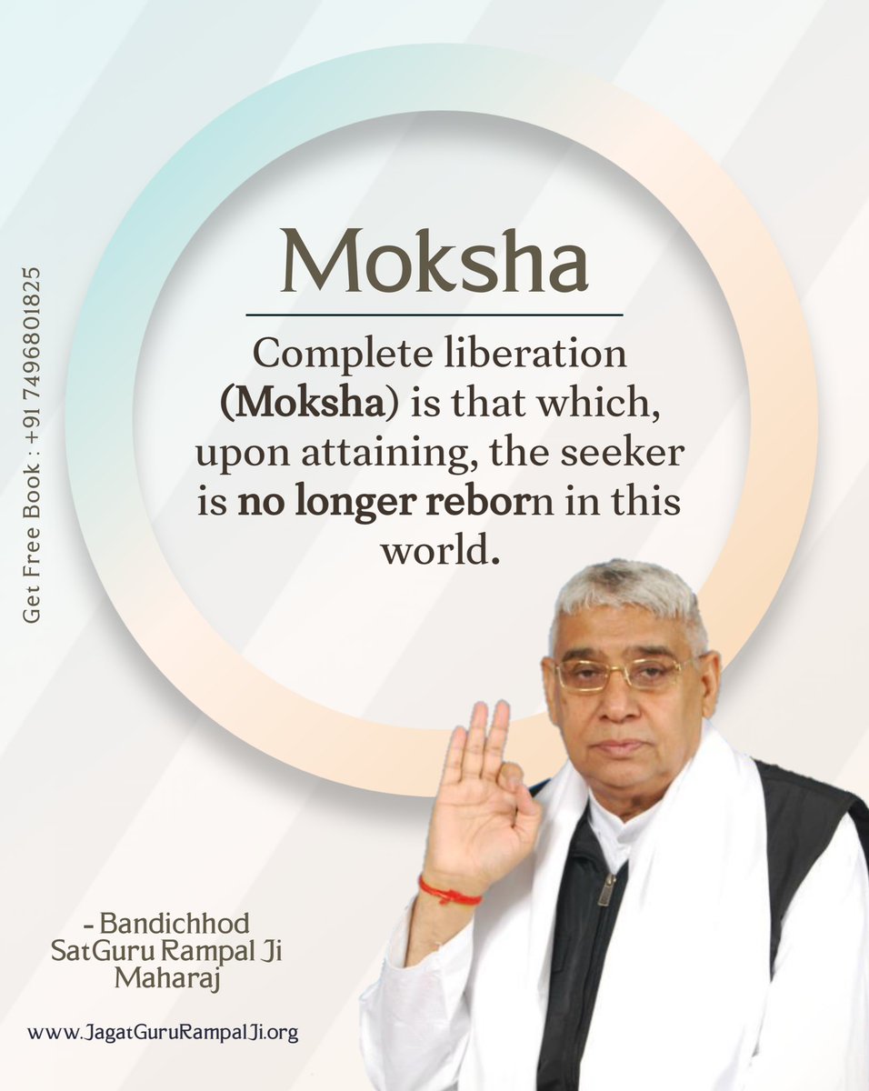 #GodMorningTuesday

Moksha

Complete liberation (Moksha) is that which, upon attaining, the seeker is no longer reborn in this world.