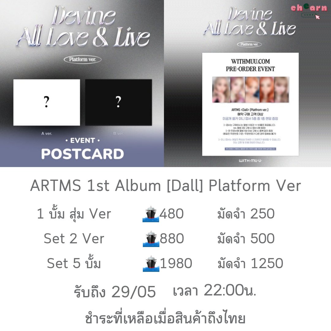🛍️PRE ARTMS 1st Album [Dall] Platform Ver

🔮WITHMUU
รับถึง 29/05 22:00น.
🚢รอสินค้าส่งกลับ 20-25 วัน

➡️รับมัดจำ(ชำระที่เหลือตอนของถึงไทย)
✅️รวมส่งกลับและภาษีแล้ว
📦ค่าส่งในไทยคิดตามน้ำหนักจริง
⌨️สอบถาม/มัดจำ/สั่งซื้อDM

#ตลาดนัดARTMS #ตลาดนัดLOONA #ตลาดนัดลูน่า #ตลาดนัดออบิท