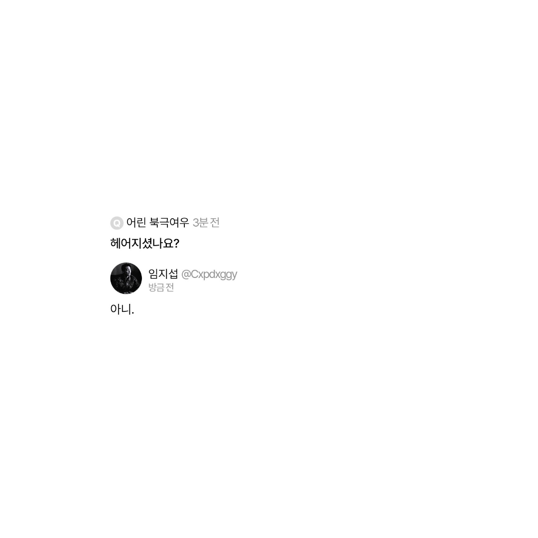꿈 깨고 연병장이나 돕시다.