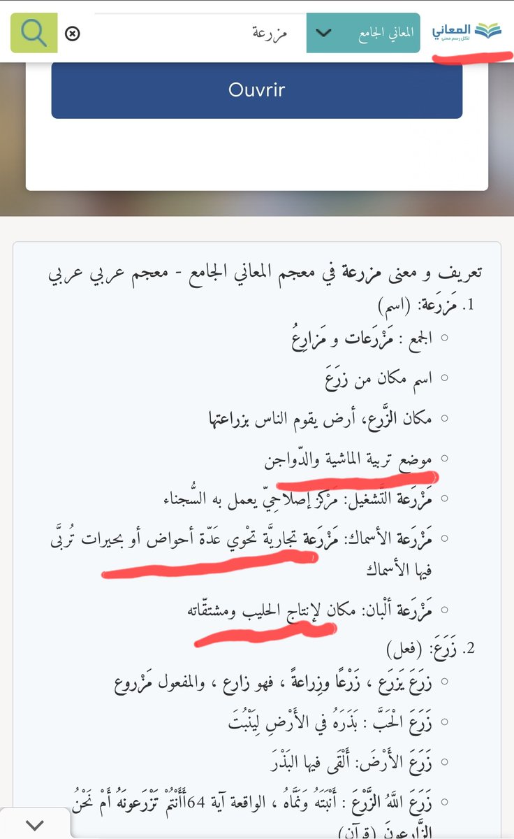 @MaioukaH @saqar_spark يجب تشغيل جميع خلايا دماغك وابتعدي عن التأثير المروكي كي لا يمسك الغباء المروكي، حالتك لا تبشر بالخير