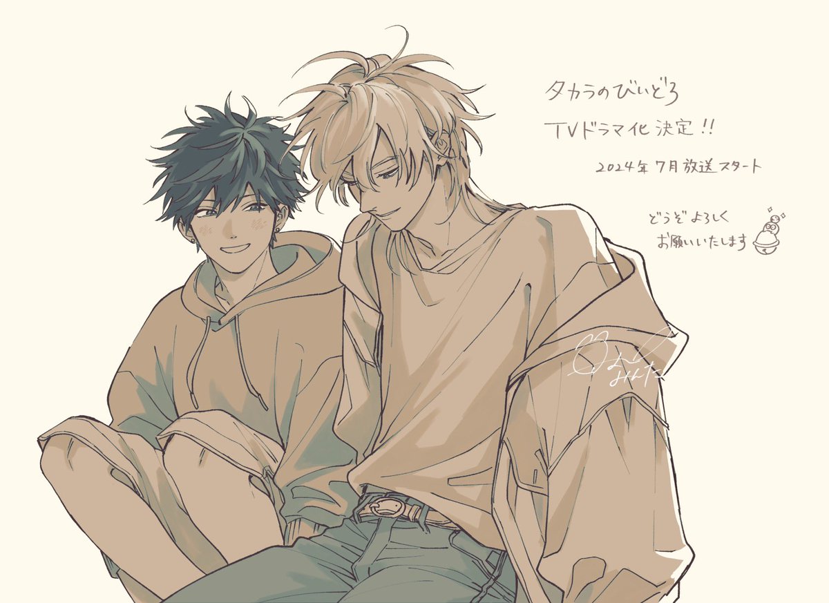 タカラのびいどろ 鈴丸みんた ドラマCD Amazon.co.jp: ドラマCD 鈴丸みんた 原作 「 タカラのびいどろ